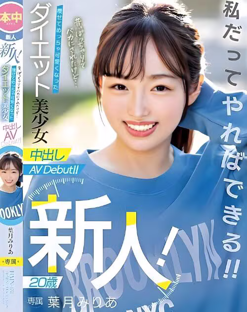 Hazuki Miria 2022